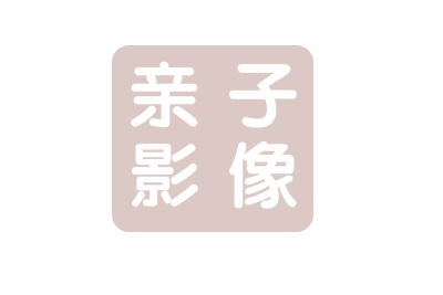 家庭